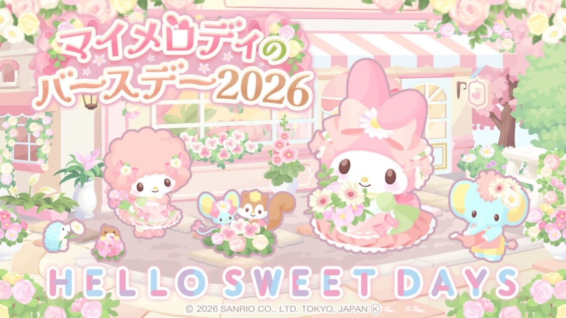 ハロースイートデイズ」にマイメロディのハッピーバッグが登場！｜サンリオ