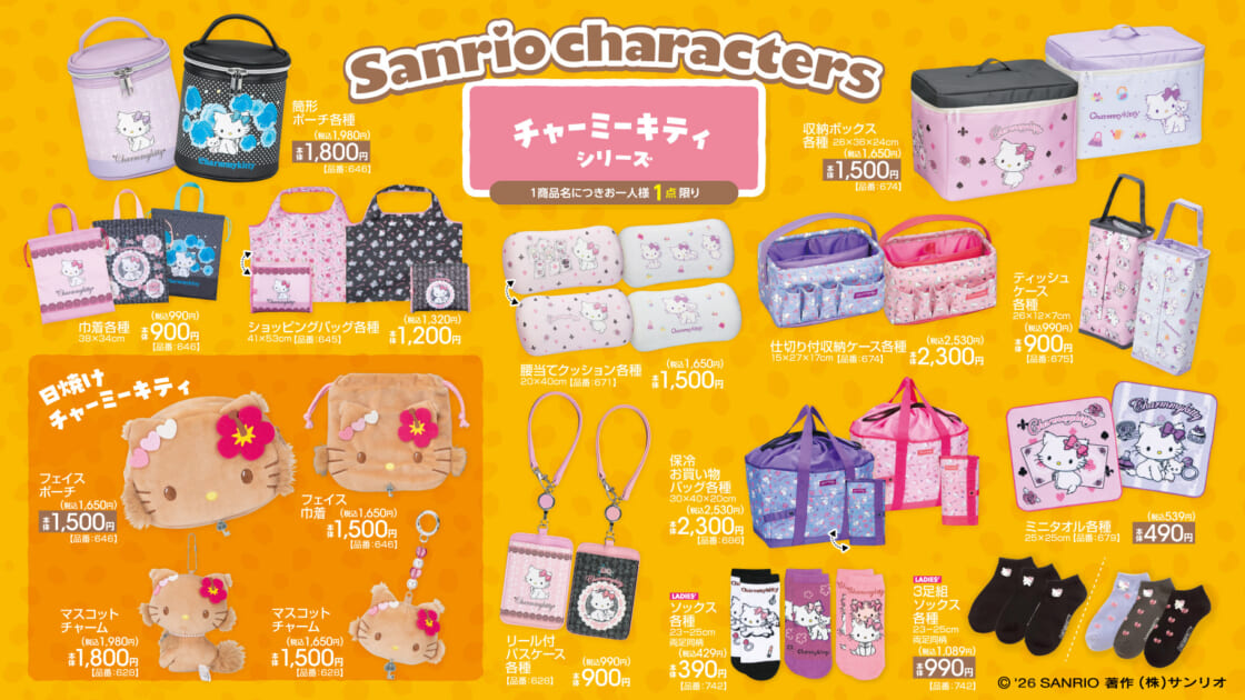 ハローキティ　チャーミーキティ　マスコット　ブラック　アベイル サンリオ 希少 2/7（土）～アベイルにサンリオキャラクターズの新作アイテムが登場