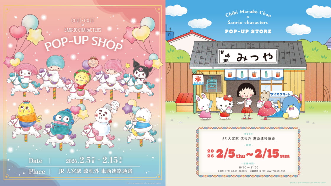 コジコジ」「ちびまる子ちゃん」とサンリオキャラクターズのコラボ