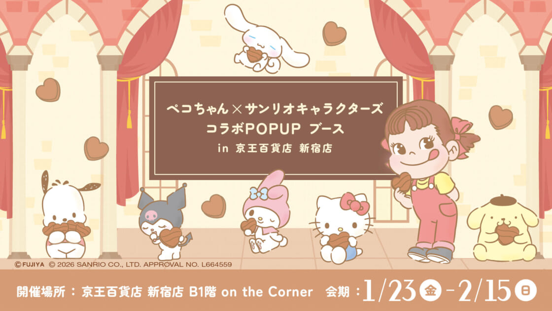 【新宿京王限定】サンリオキャラクターズ×ペコちゃん コラボ トート＆巾着セット mx-fujiya-peko-20260116-main-