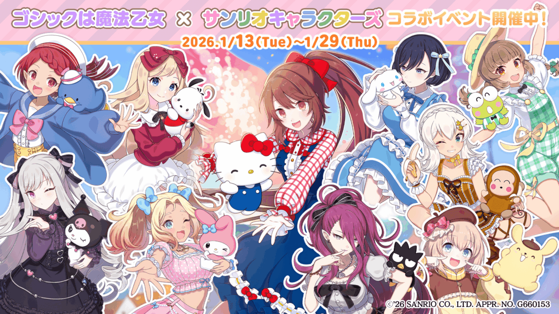 mx-gomaotsu-20260116-main-1-