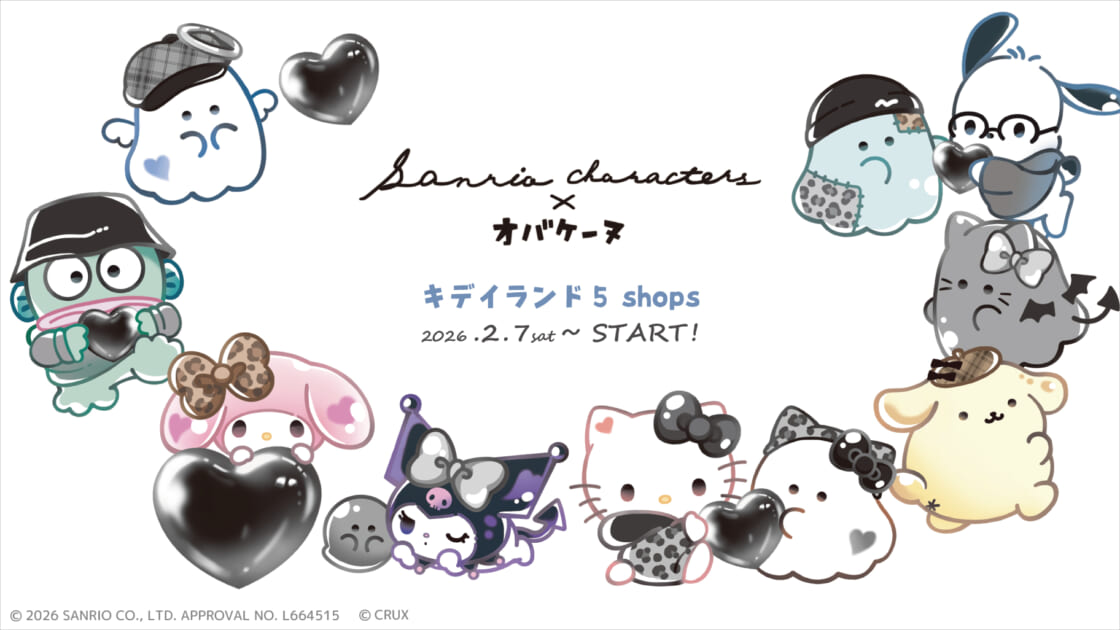 2/7（土）〜キデイランド5店舗でオバケーヌとの新作コラボグッズを先行
