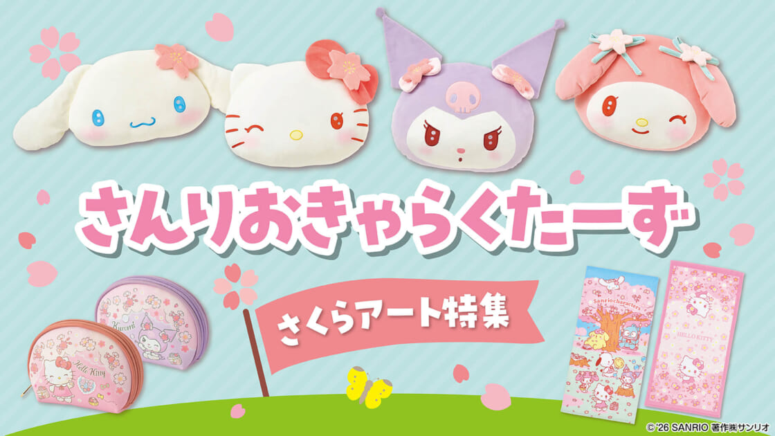 サンリオグッズ26点まとめ売り サンリオグッズ26点まとめ売り - メルカリ