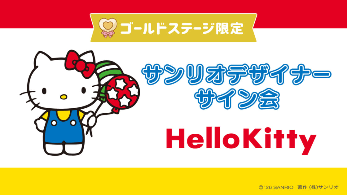 event-harajuku-0320-20260226-