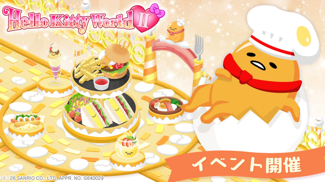 ハローキティワールド2でイベント「ぐでたまシリーズ」を開催中