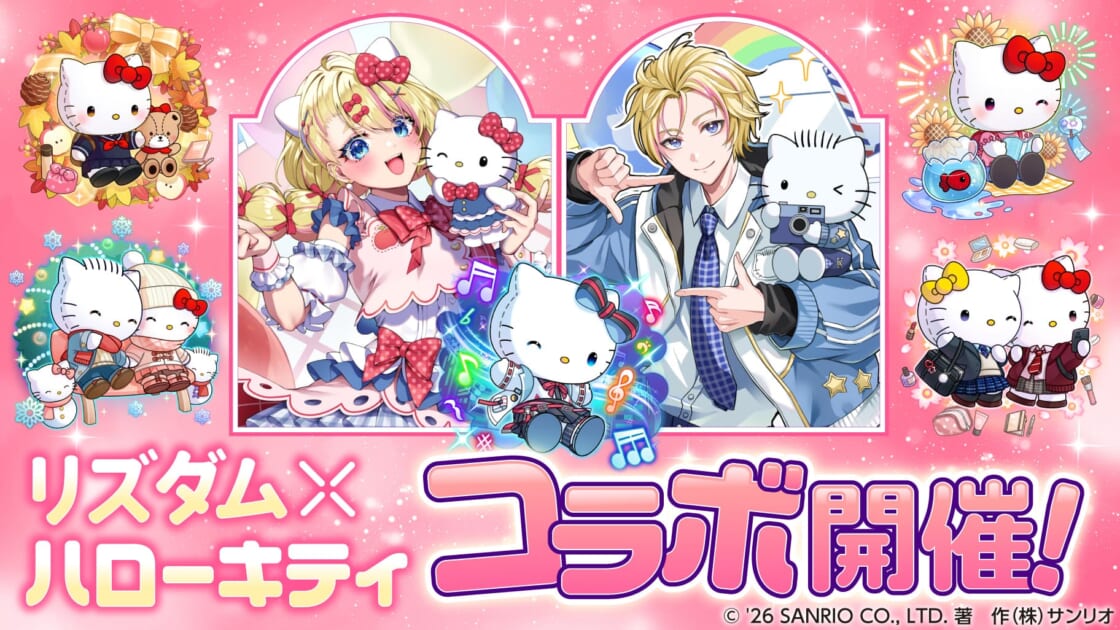 ゲーム型英語学習アプリ「Risdom」でハローキティとのコラボイベントを