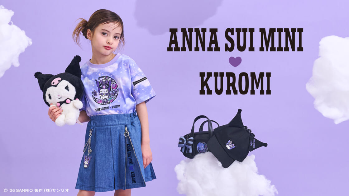 子ども服ブランド「ANNA SUI mini」とクロミのコラボアイテムが登場