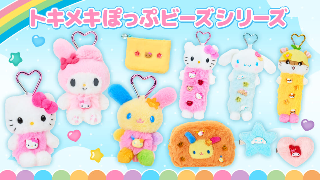 ハローキティ ファーポーチ トキメキポップビーズシリーズ ハローキティ ポーチ（トキメキぽっぷビーズ） - メルカリ