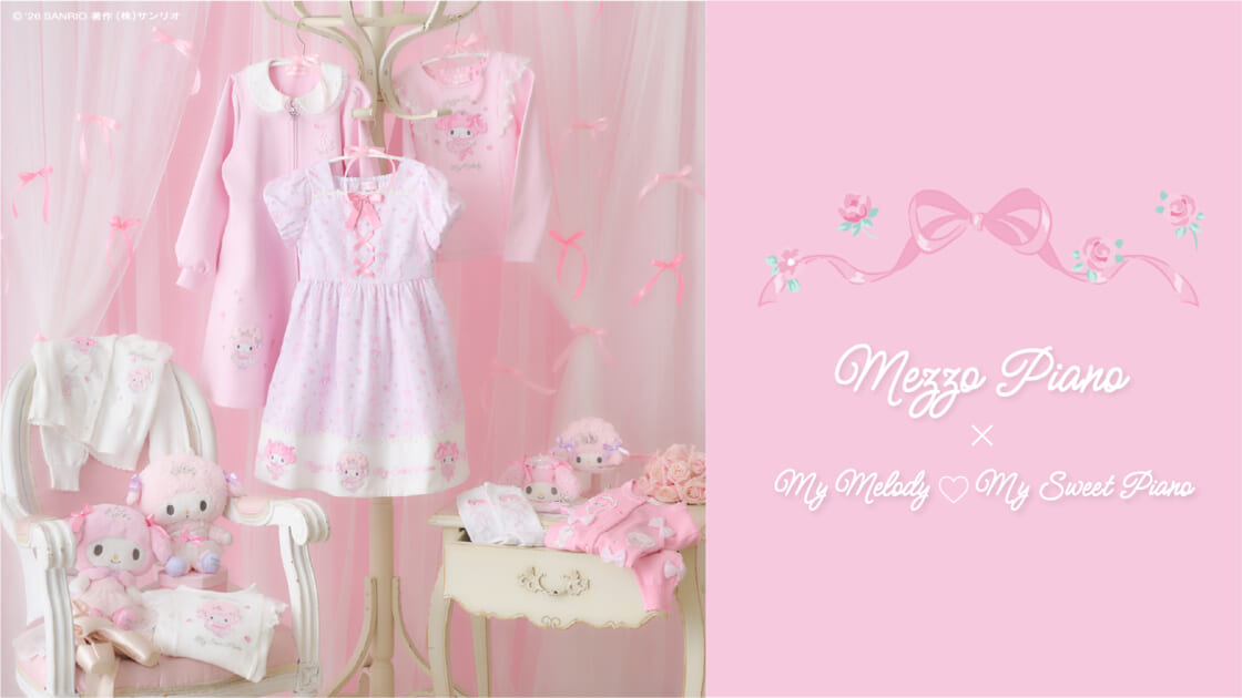 mezzo piano」にマイメロディとマイスウィートピアノのコラボアイテム