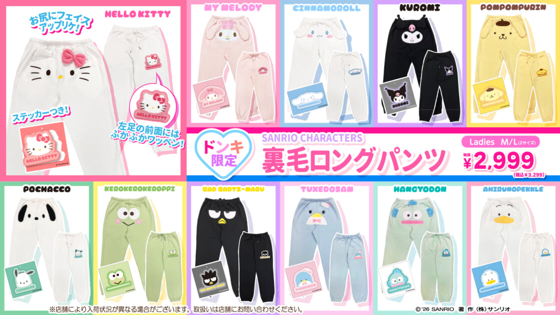 mx-donki-apparel-20260224-main