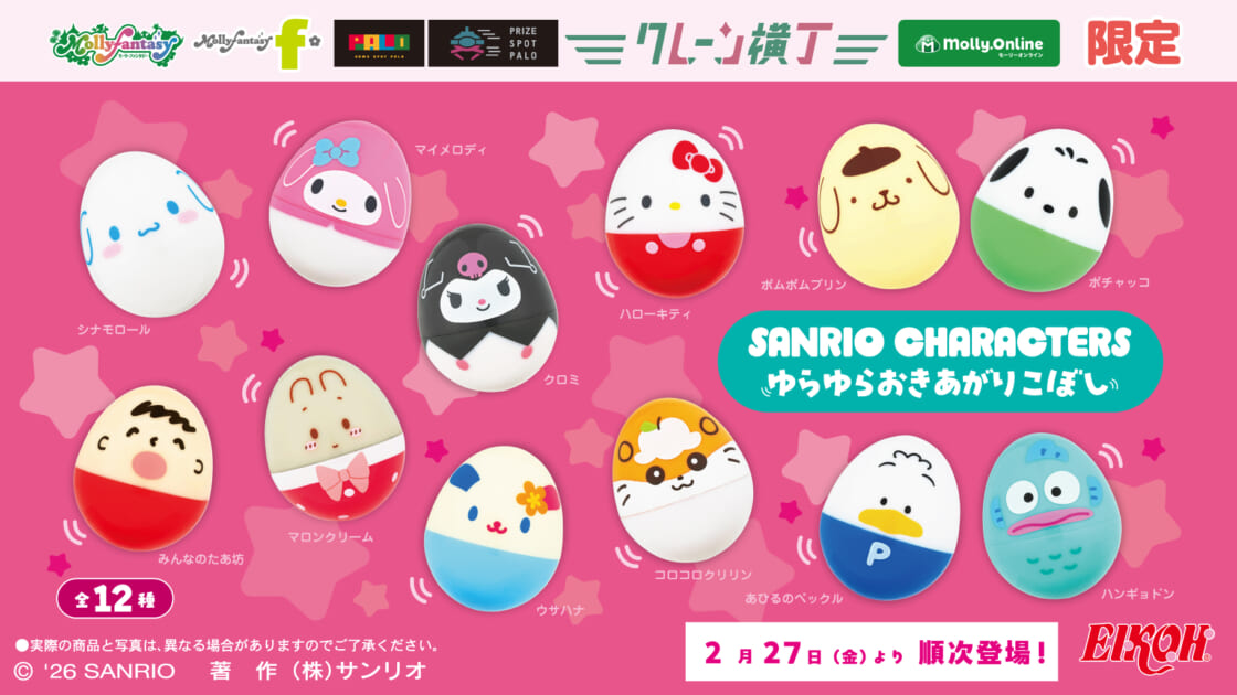 mx-eikoh-prize-20260219-main-