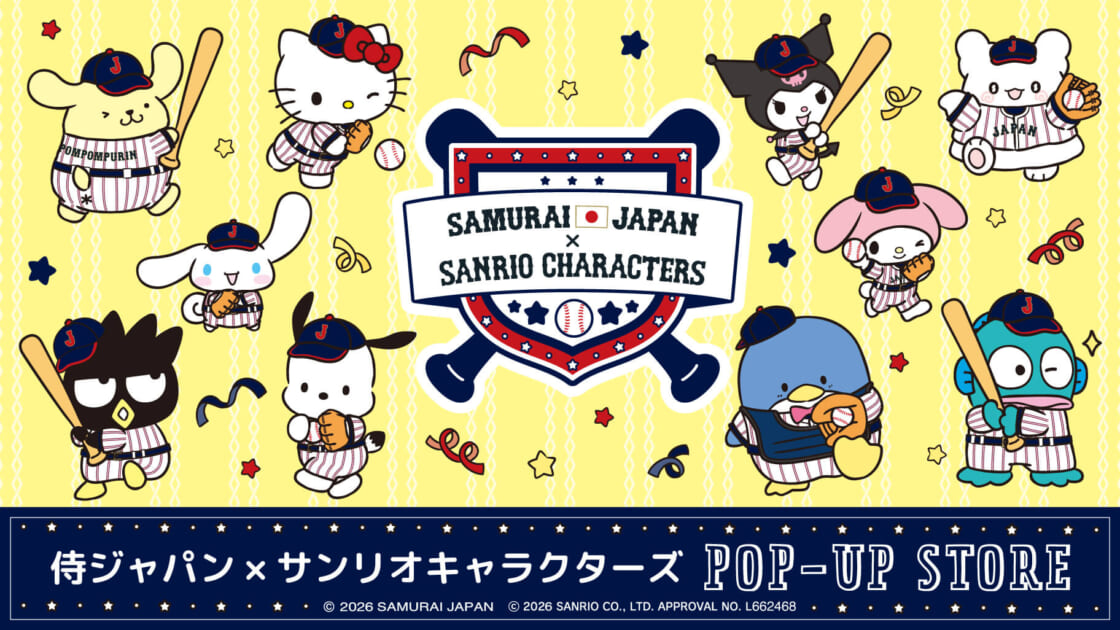 全国7か所で「侍ジャパン×サンリオキャラクターズ POP-UP STORE」を