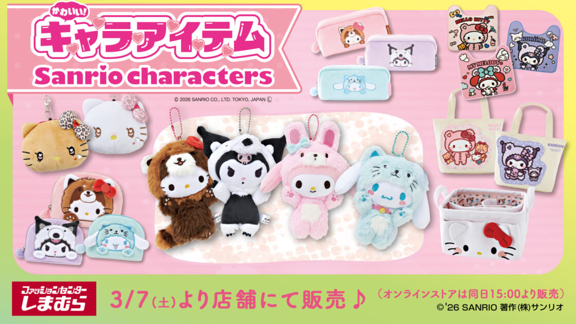 しまむら　サンリオキャラクターズ BCマスコット　シナモロール　2個 しまむらで買ったスマホリング❄☃ . #シナモロール#シナモン#大耳狗