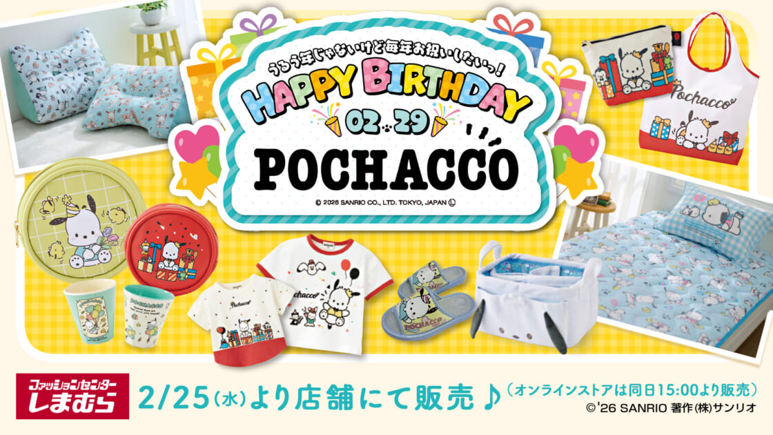 pc-shimamura-20260224-main-