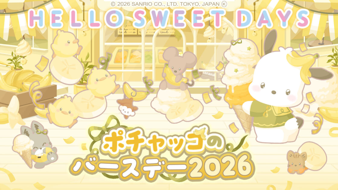 pc-sweetdays-20260302-main-