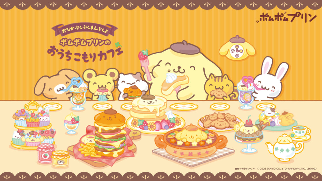 3/19（木）〜ポムポムプリン30周年記念カフェを開催！（東京・大阪