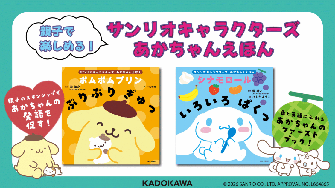 pn-cn-kadokawa-book-20260225-