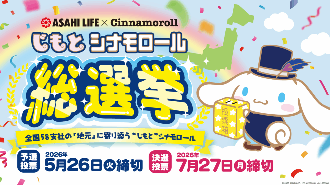 cn-asahi-life-20260327-main-