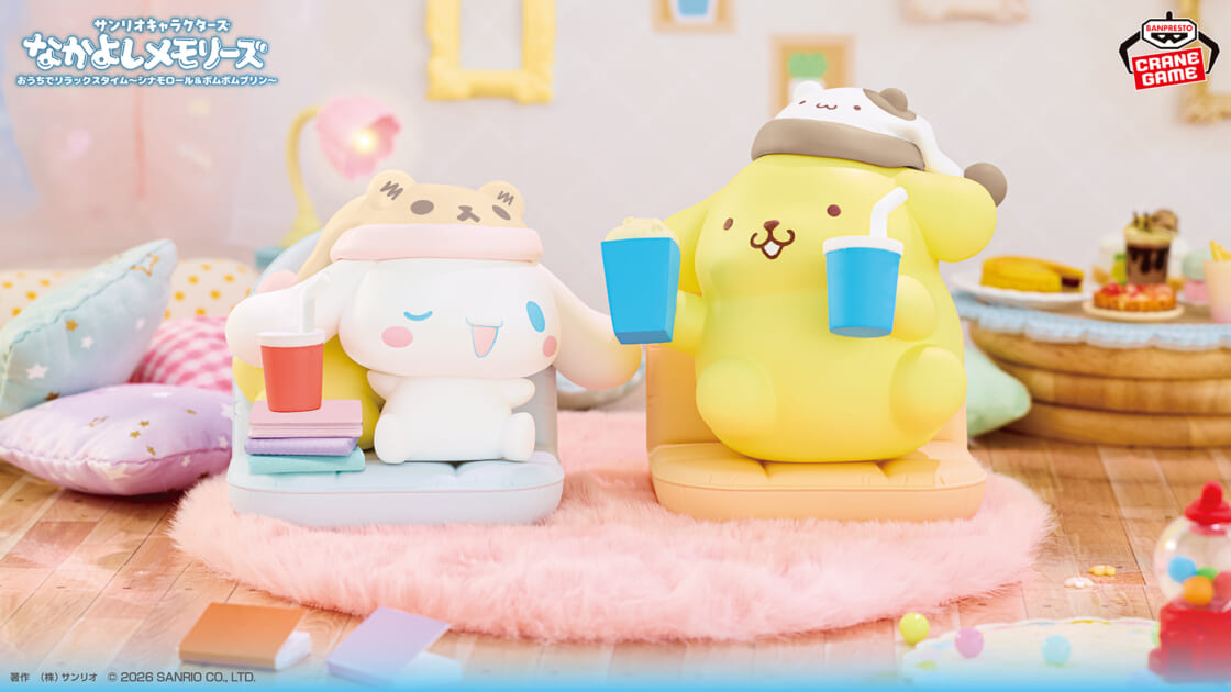 フィギュアシリーズ「なかよしメモリーズ」の新作がクレーンゲームに