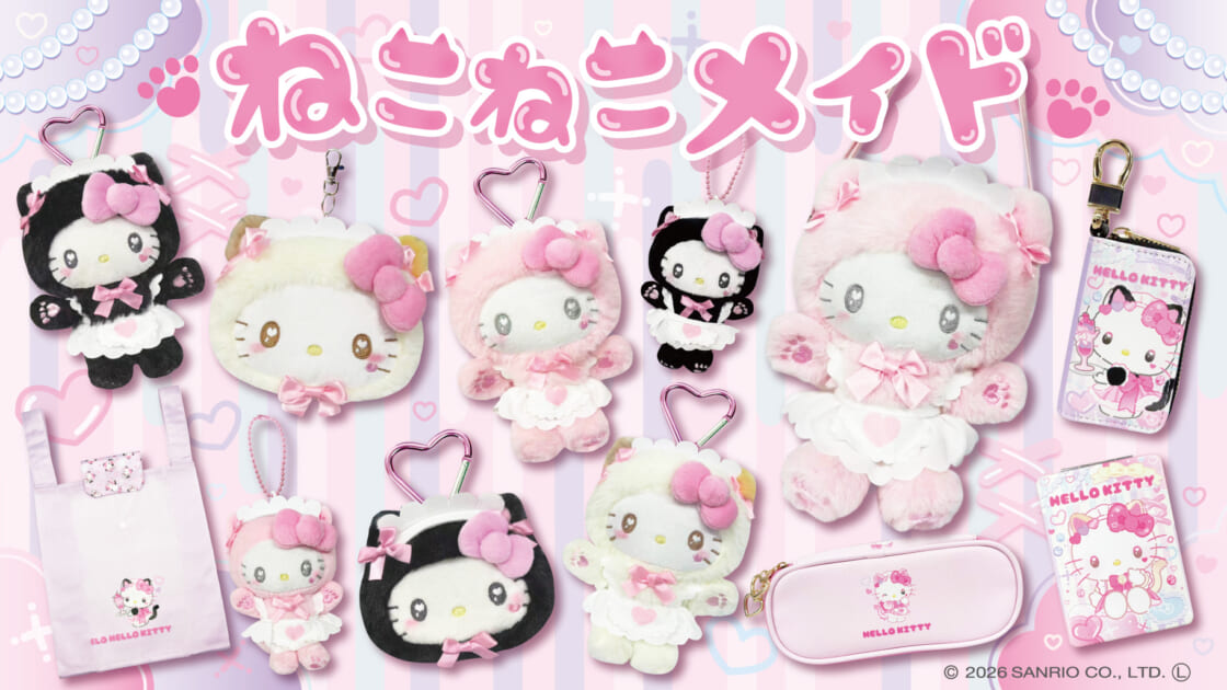 希少激レア　ハローキティ　マスコット付きペン　メイド　2006年製 サンリオ ハローキティの「ねこねこメイドシリーズ」が登場☆｜サンリオ