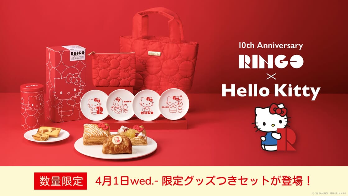 カスタードアップルパイ専門店「RINGO」とハローキティの初コラボ商品