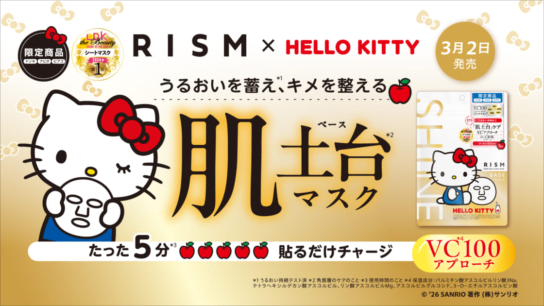 kt-rism-care-mask-20260302-