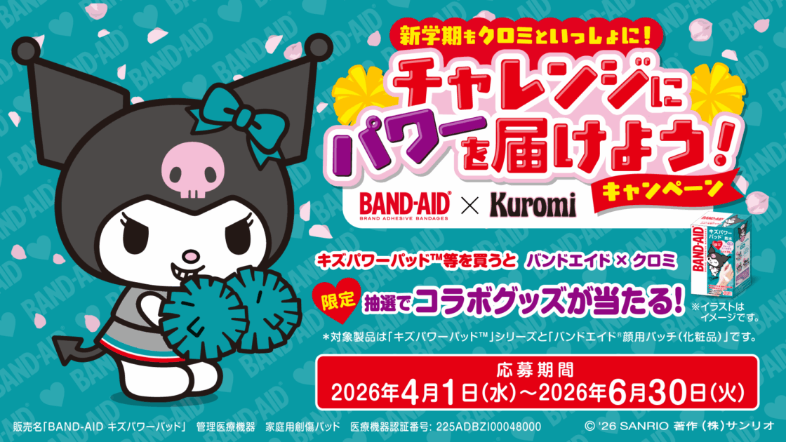 ku-band-aid-20260402-main-