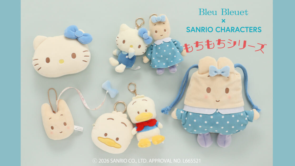 Bleu Bleuetとサンリオキャラクターズの限定コラボグッズが登場