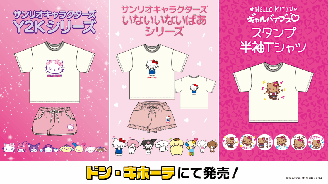 mx-donki-apparel-20260331-main