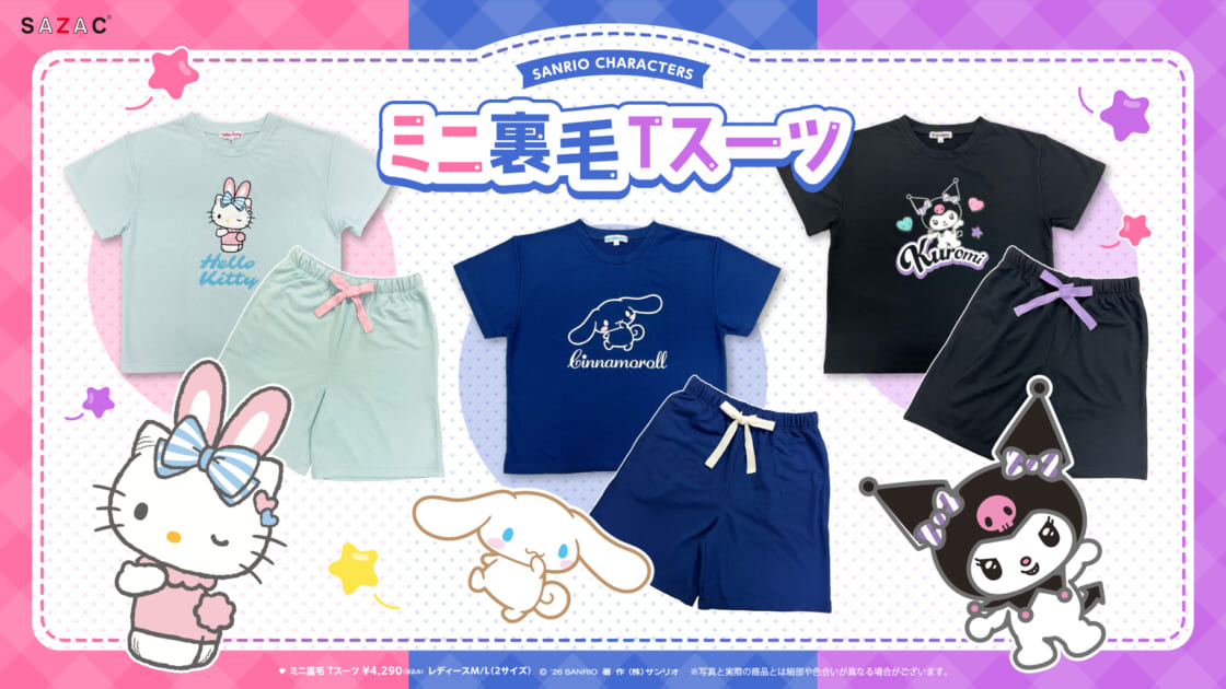 SAZACからサンリオキャラクターズの「Tスーツ」が登場♪｜サンリオ