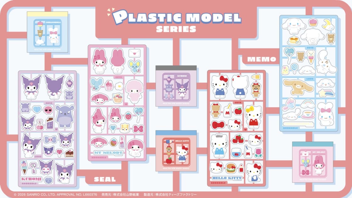 ティーズファクトリーからサンリオキャラクターズのプラスチックモデル
