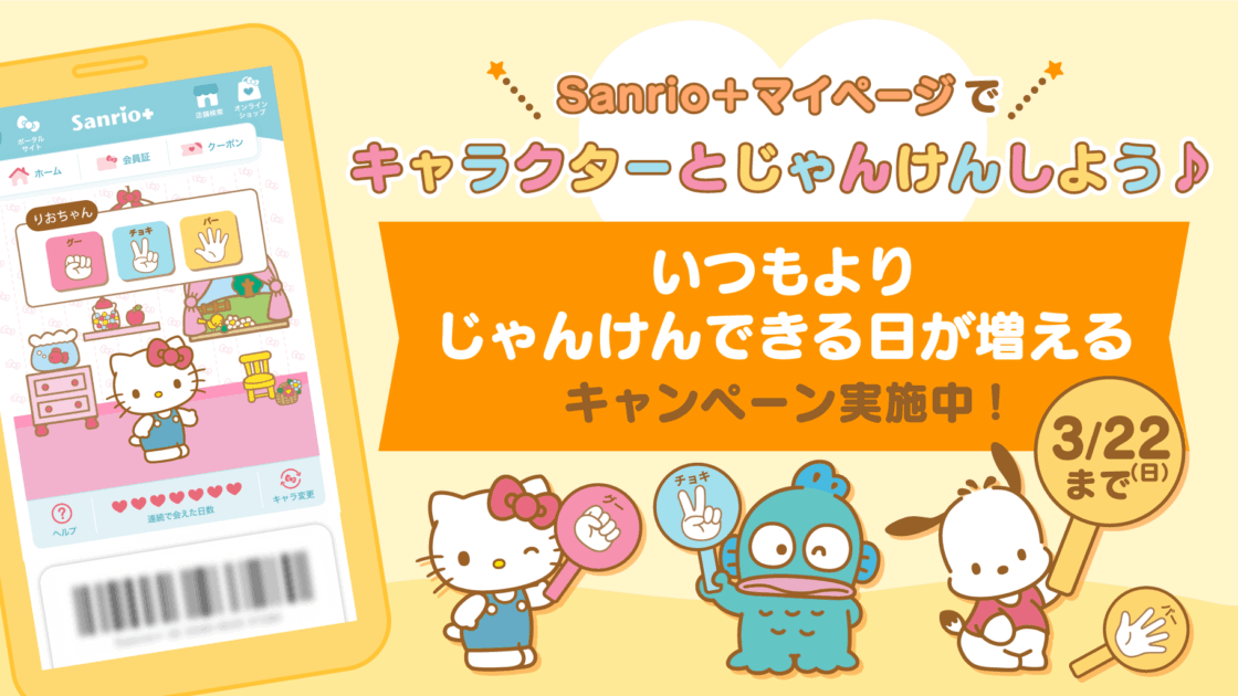 mypage-20260312-main-1120x630.png