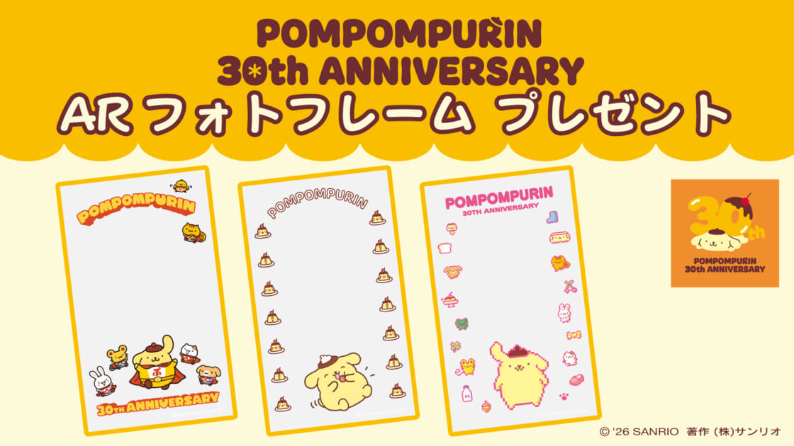 ポムポムプリン　ドリームカラー　おねだり　4個セット LOWRYS FARMが誕生30 周年を迎えた「ポムポムプリン」との初の