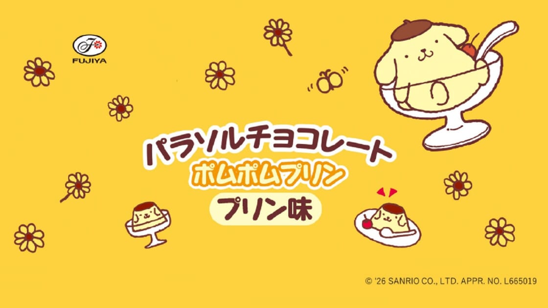 不二家の「パラソルチョコレート」とポムポムプリンがコラボ☆｜サンリオ