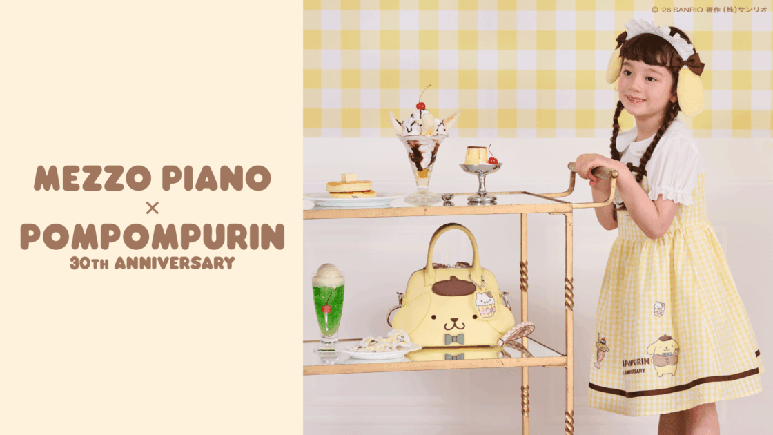 mezzo piano」にポムポムプリンのコラボアイテムが登場☆｜サンリオ