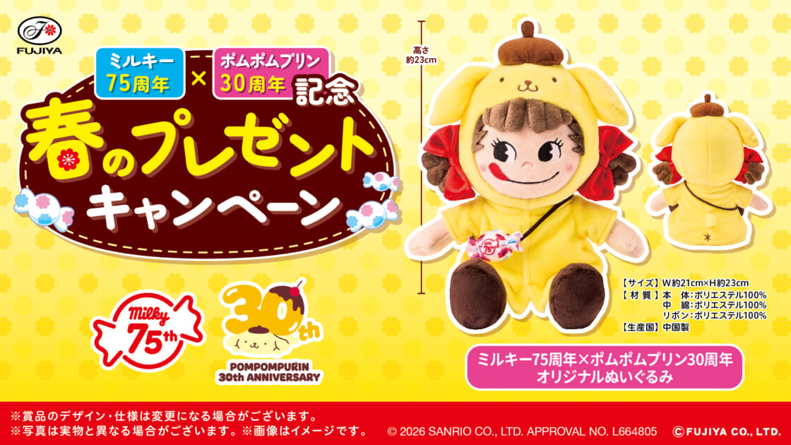 pn-peko-20260327-main-1120x630.jpg