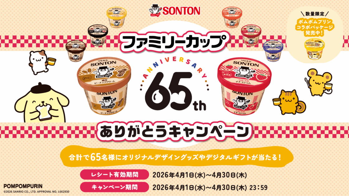 pn-sonton-family-cup-20260401-
