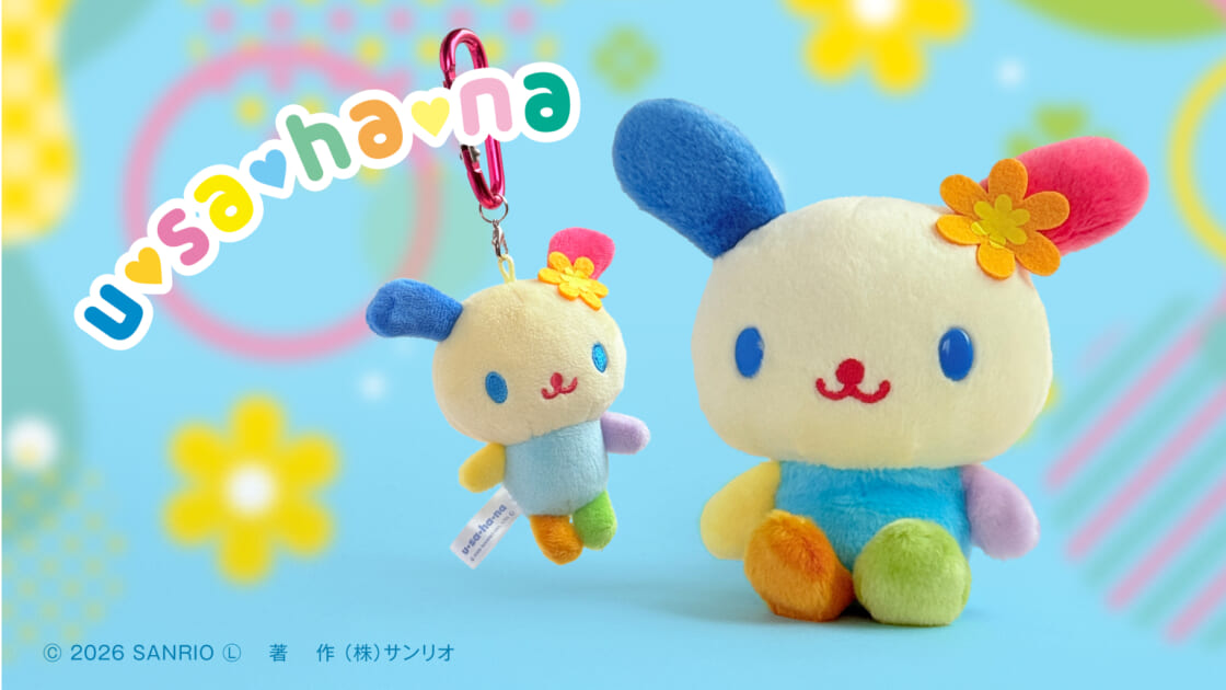 ウサハナの「カラビナマスコット」「ふわくた」が登場！｜サンリオ