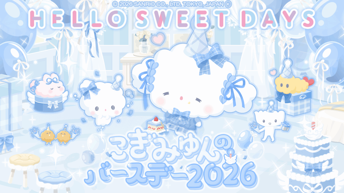 こぎみゅん キャラクターバースデーお祝いセット　サンリオ ハロースイートデイズに「こぎみゅん」のハッピーバッグが登場♡｜サンリオ