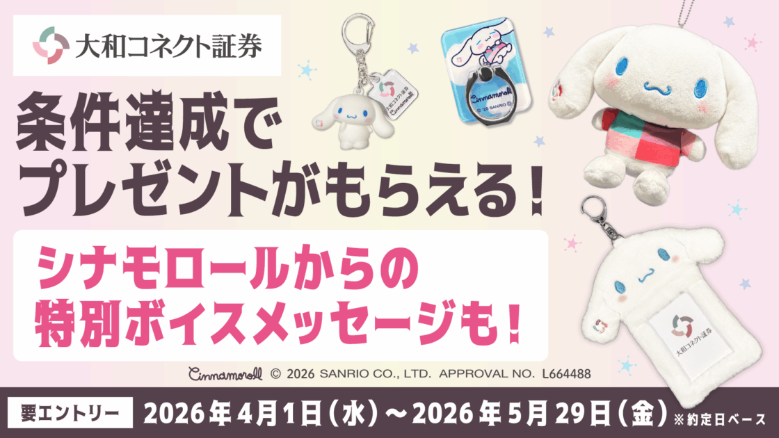 希少レア　シナモロール　グラス＆マスコット　天使　テンシ　2003年製 サンリオ 希少レア シナモロール グラス＆マスコット 天使 テンシ 2003年製