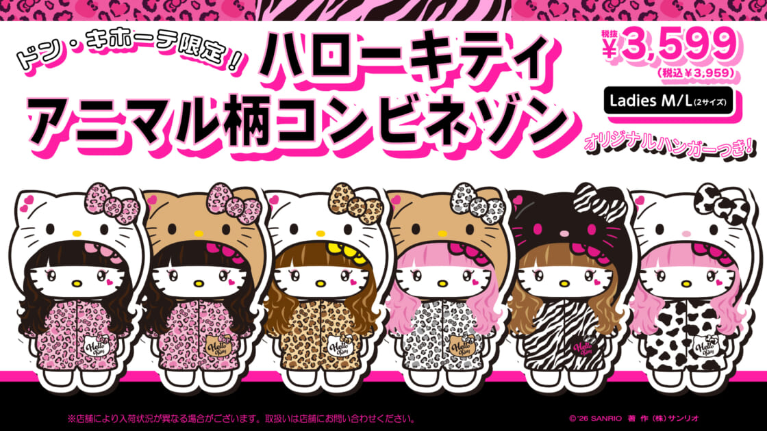 kt-donki-apparel-20260417-main
