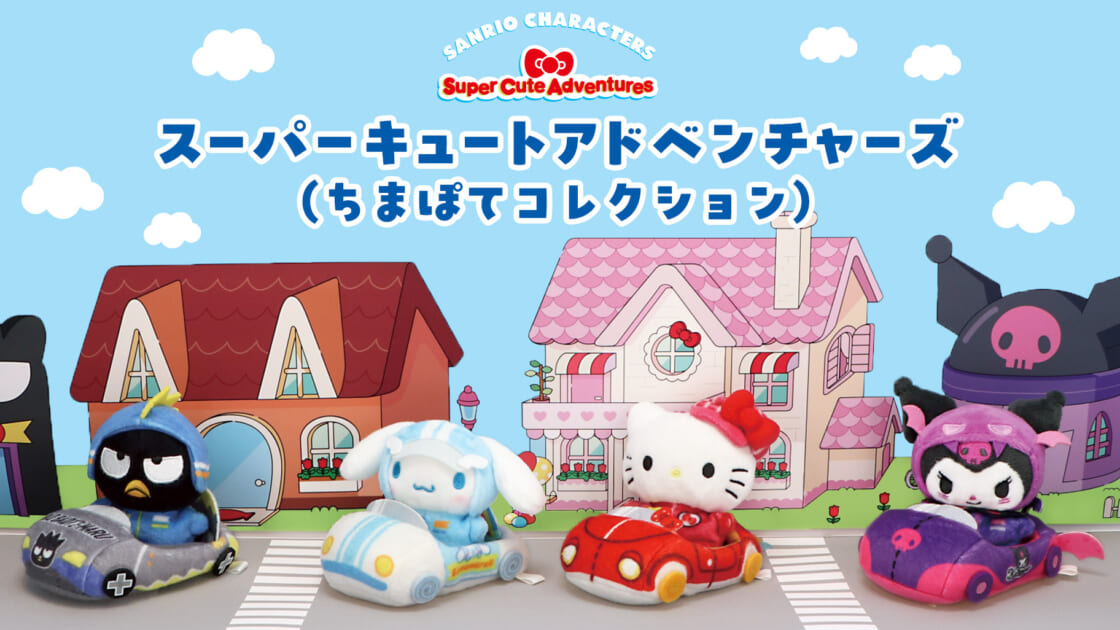 kv-goods-mx-super-cute-
