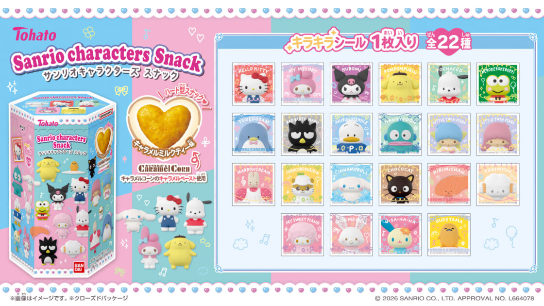 mx-bandai-snack-20260416-main-