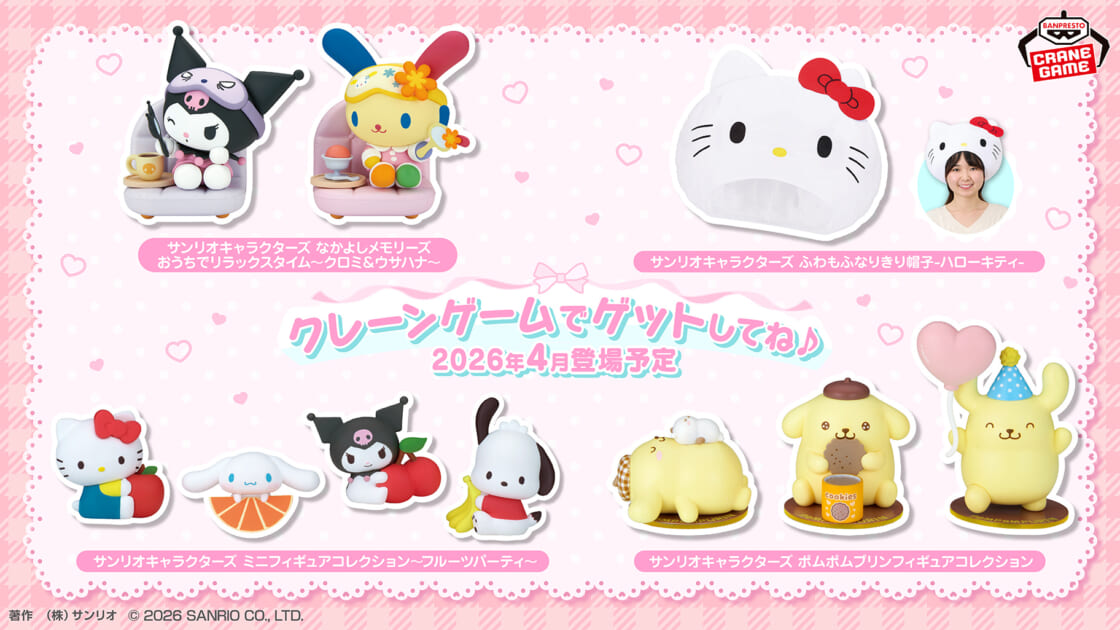 サンリオキャラクターズ　プライズ　フィギュア　他　11点 サンリオキャラクターズ」ピクニックを楽しんでいるポチャッコと