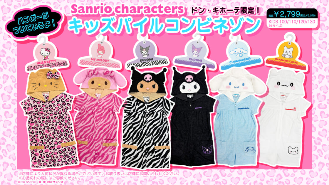 mx-donki-kids-apparel-20260407
