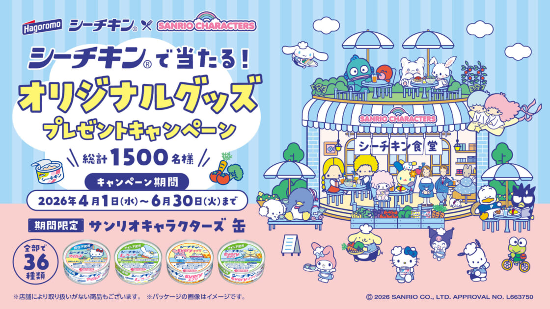 mx-hagoromofoods-20260406-main