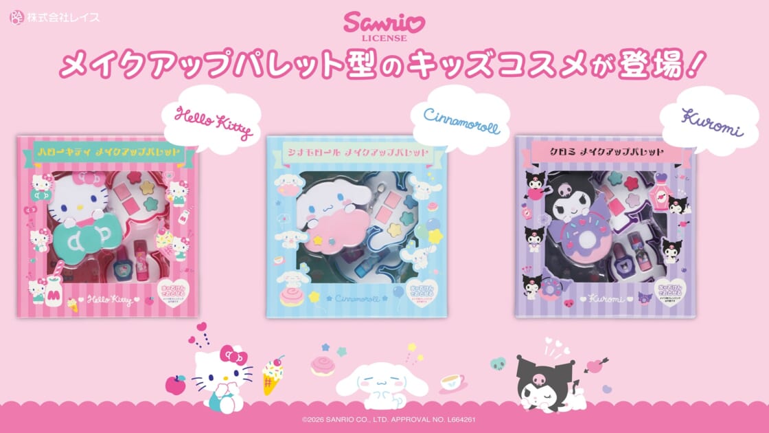 レイスからハローキティ・シナモロール・クロミのメイクアップパレット