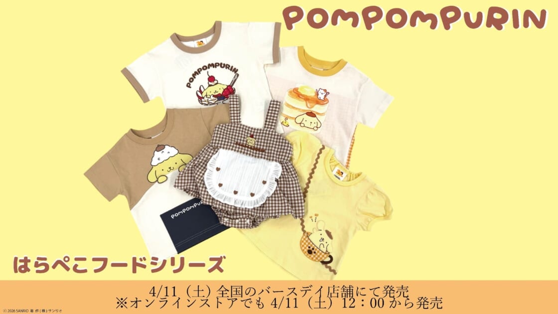 pn-birthday-kids-apparel-