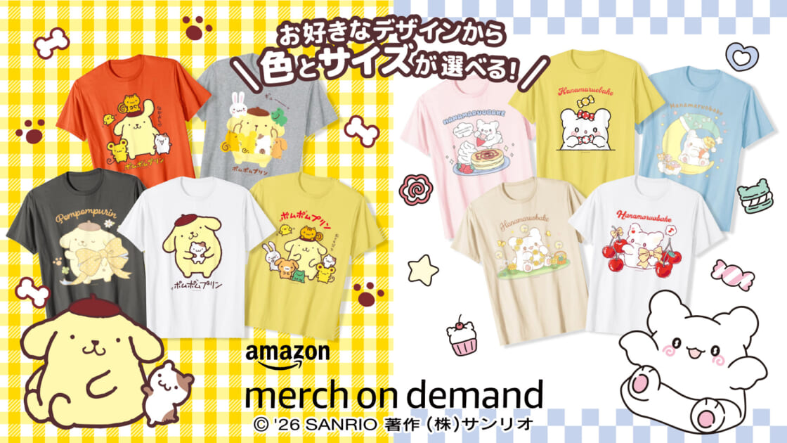 Amazon Merch on Demand」にポムポムプリンとはなまるおばけの新作