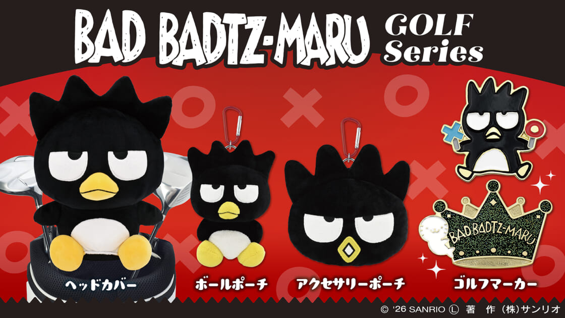 バッドばつ丸のゴルフグッズが新登場☆｜サンリオ